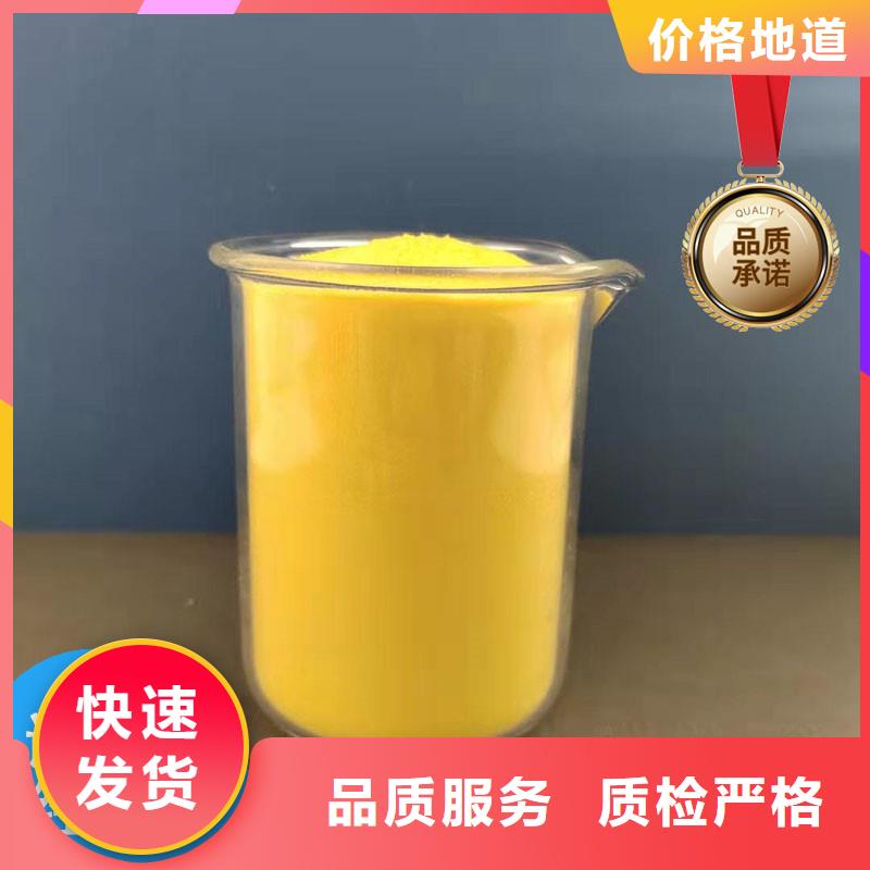 2025##28聚合氯化铝厂家##批发