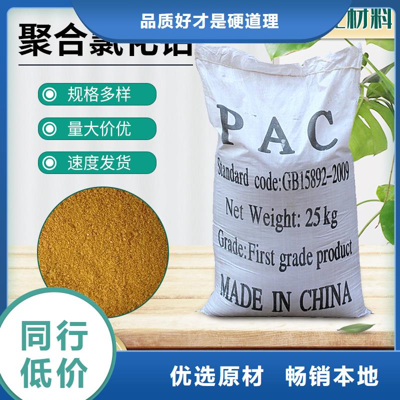 液体PAC