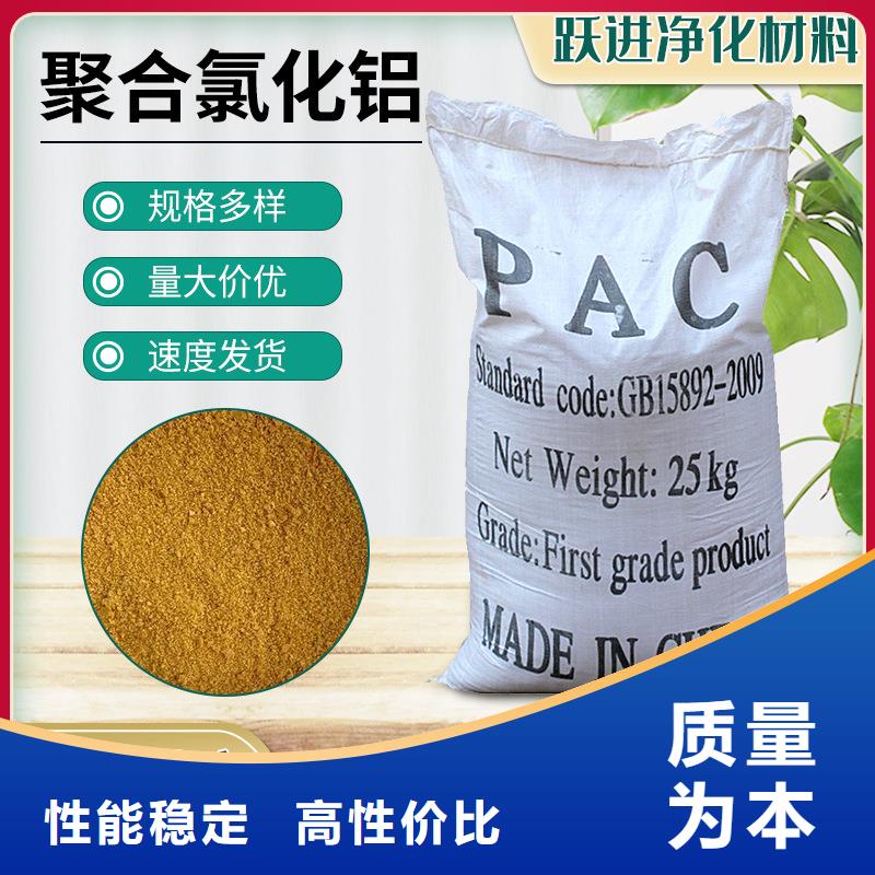 安化县液体聚氯化铝