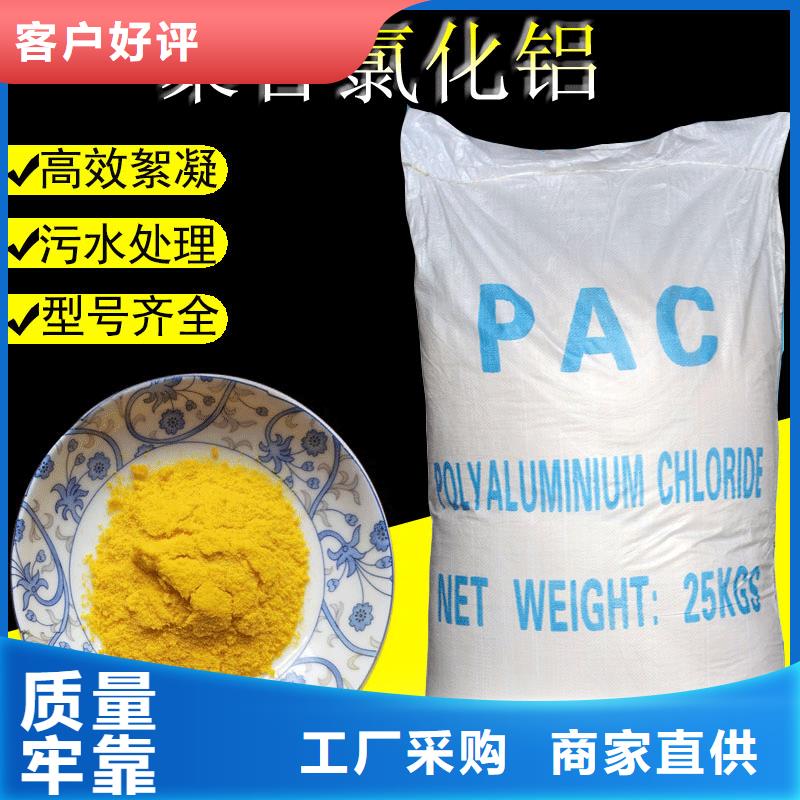 欢迎访问##28聚合氯化铝价格##