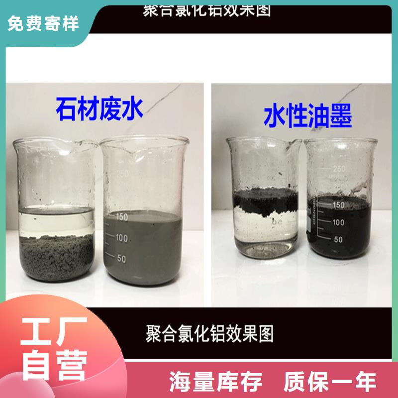 宣恩县聚氯化铝