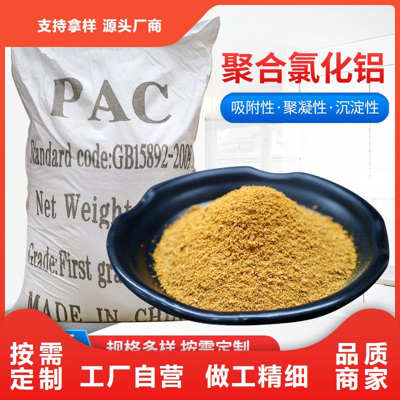 聚合氯化铝生产厂家货到付款