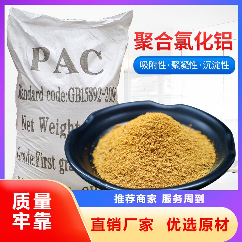 生产聚合氯化铝的厂家就是好