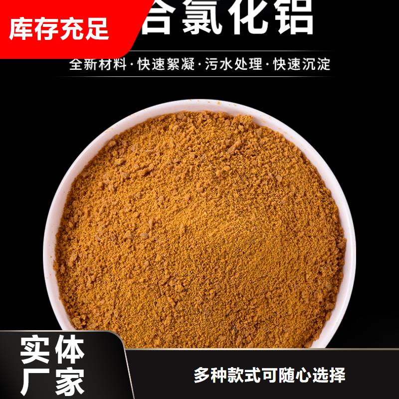 聚合氯化铝批发价