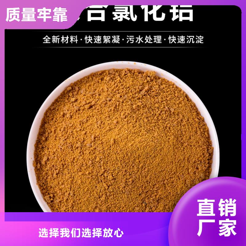 伊川县10%液体PAC