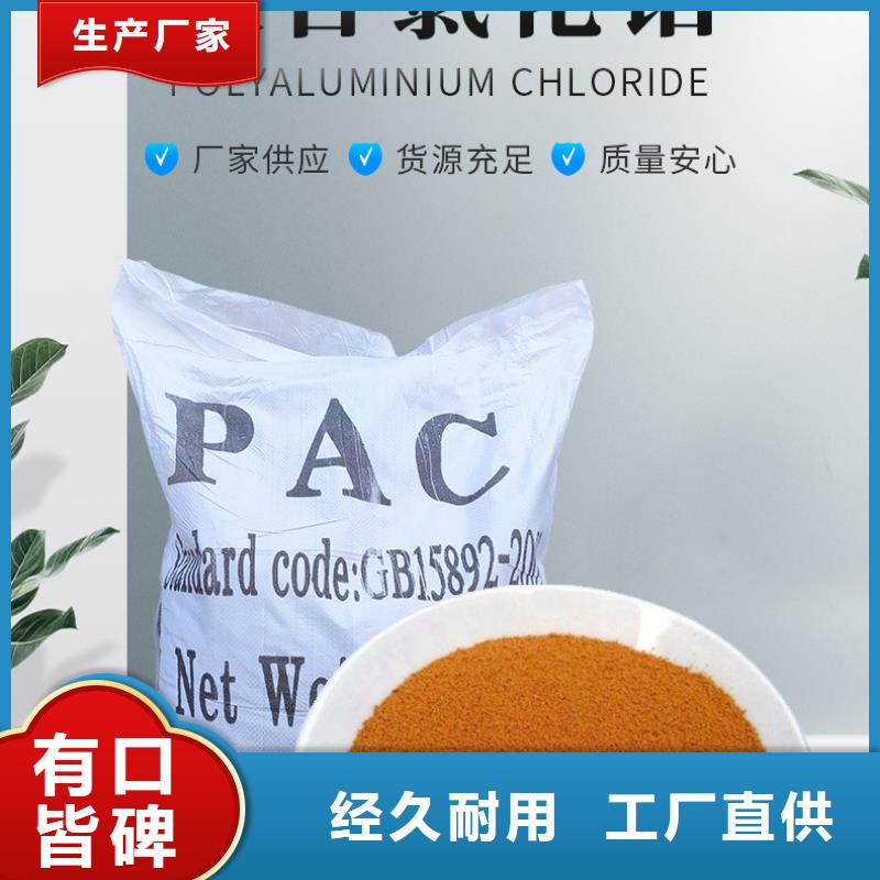 生产聚合氯化铝的厂家多年行业经验