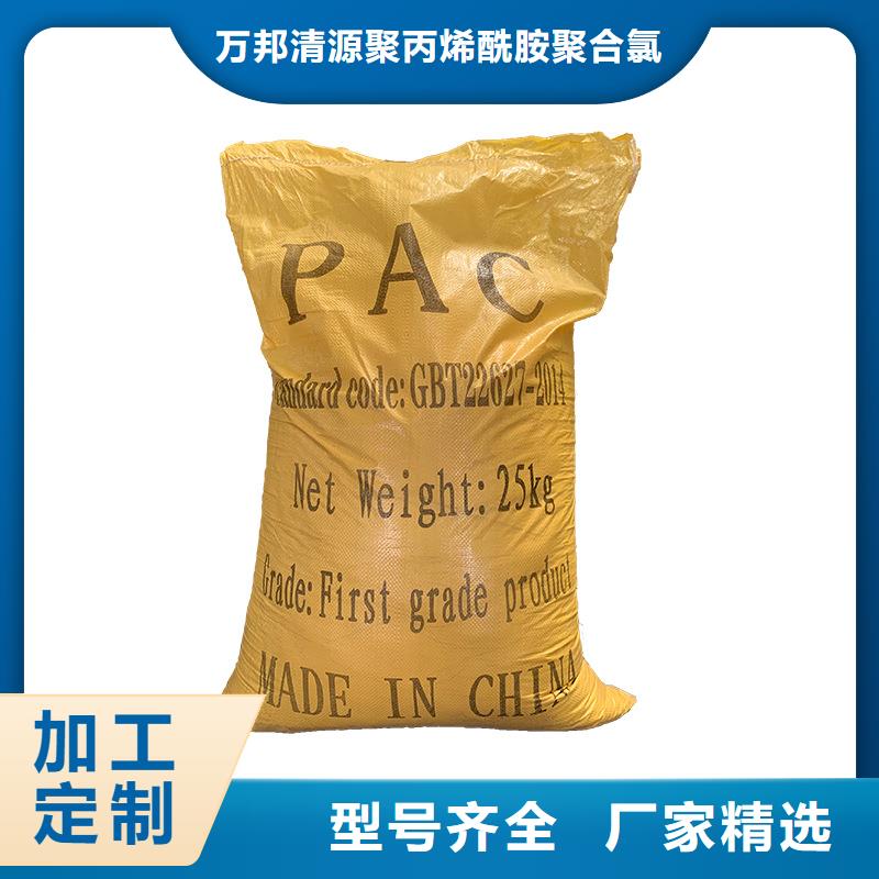 聚氯化铝销售