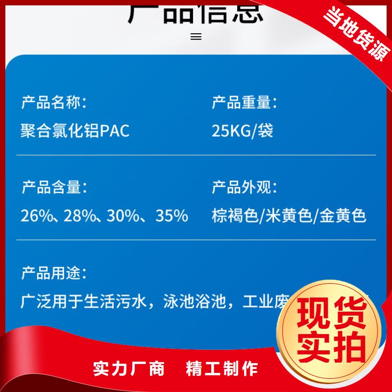 饮用水聚合氯化铝放心选