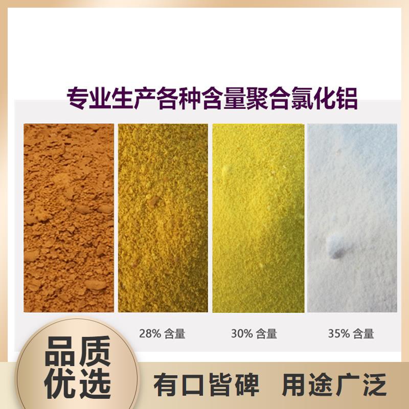 聚合氯化铝生产厂家