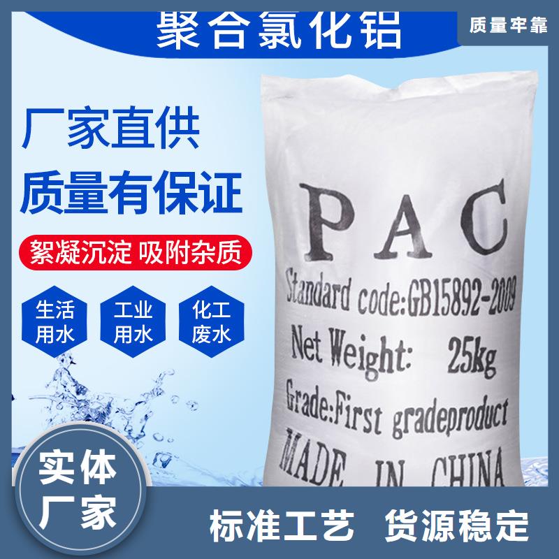 污泥脱水剂零售