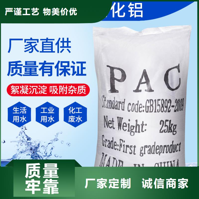 聚合氯化铝厂家