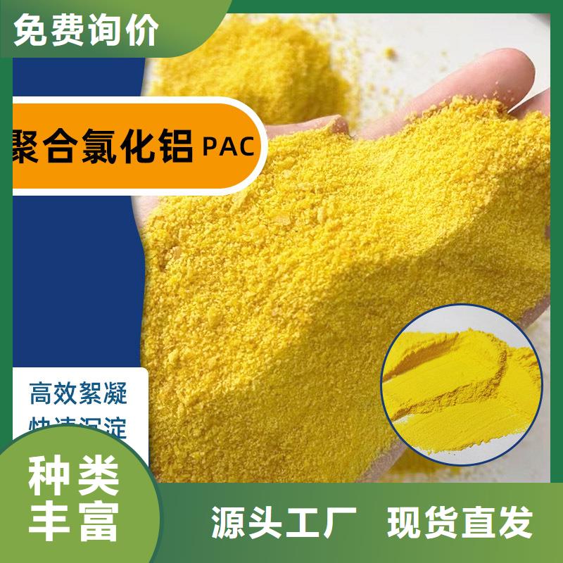 聚氯化铝厂家