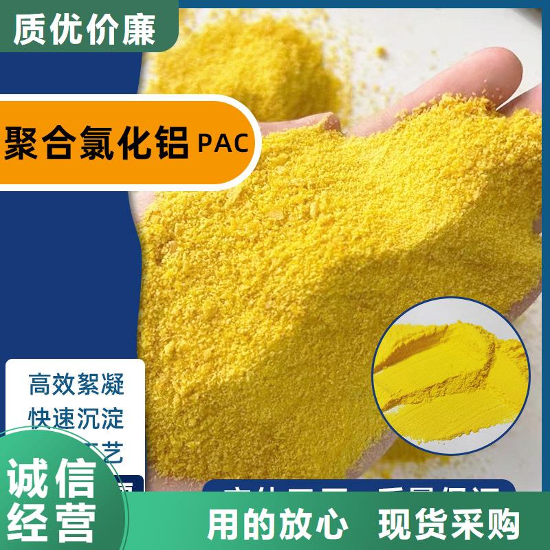 液体pac厂家现货批发