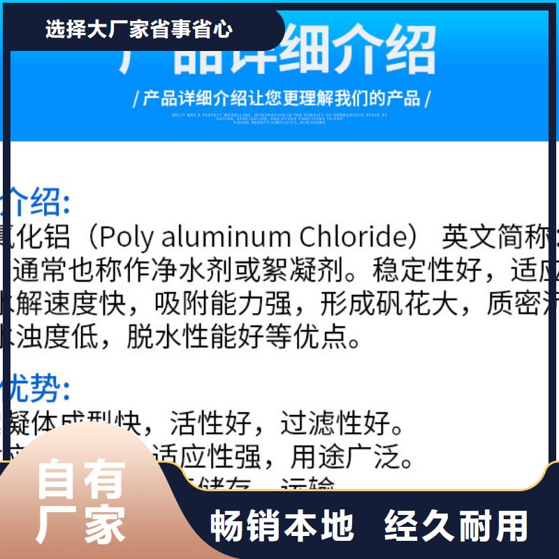 聚合氯化铝液体厂家