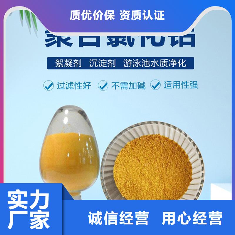 聚氯化铝液体