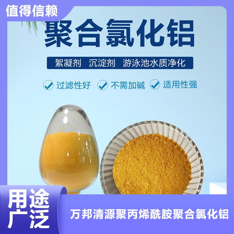 碱式氯化铝直销供应