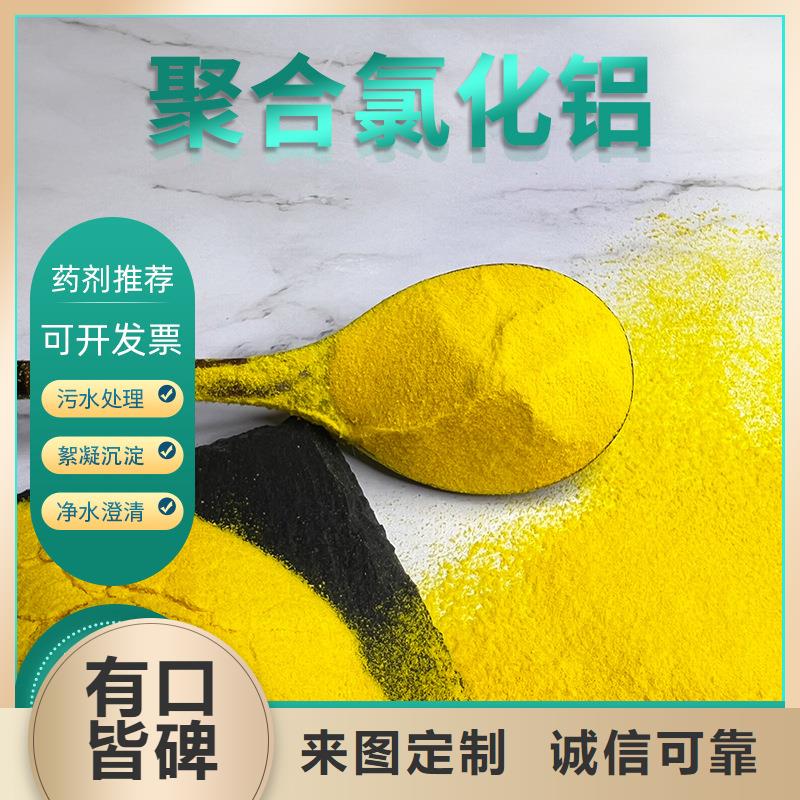 聚合氯化铝价格