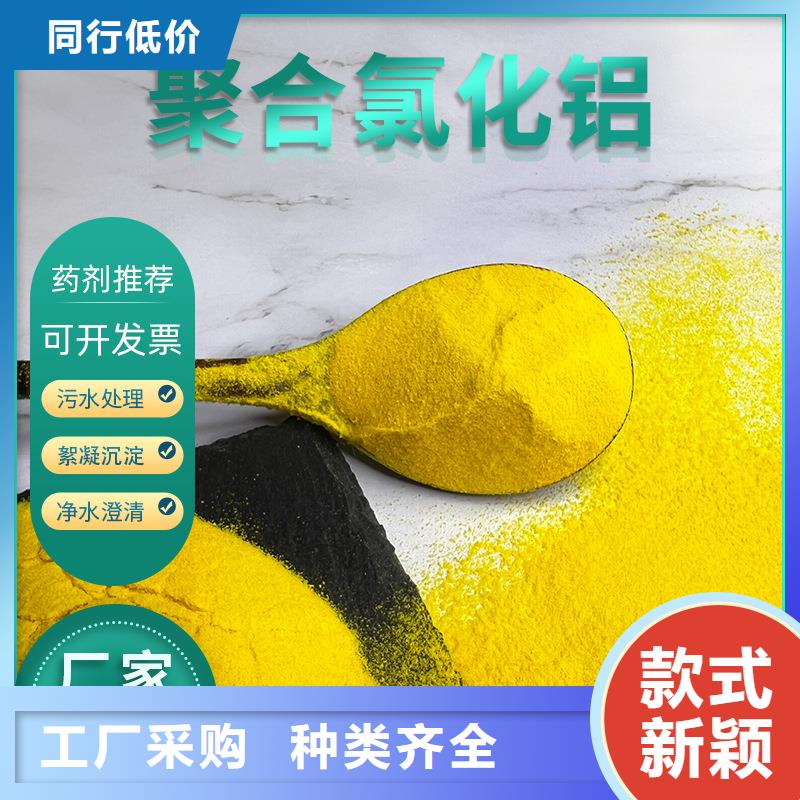 海南万宁市水剂聚合氯化铝
