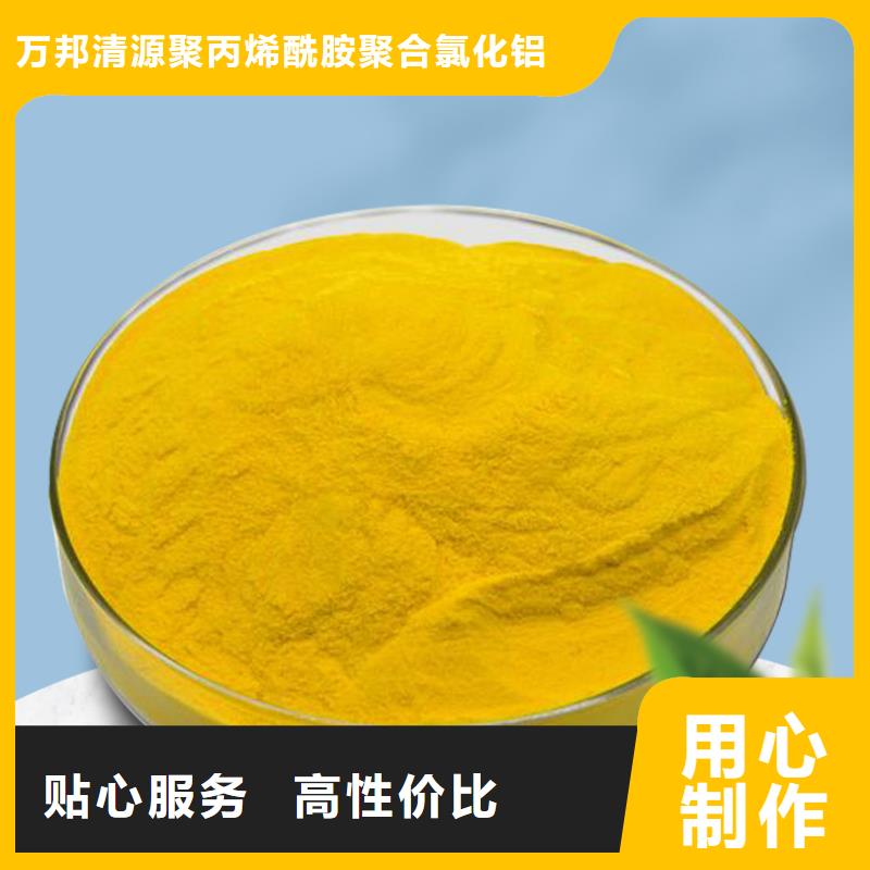聚合氯化铝厂家
