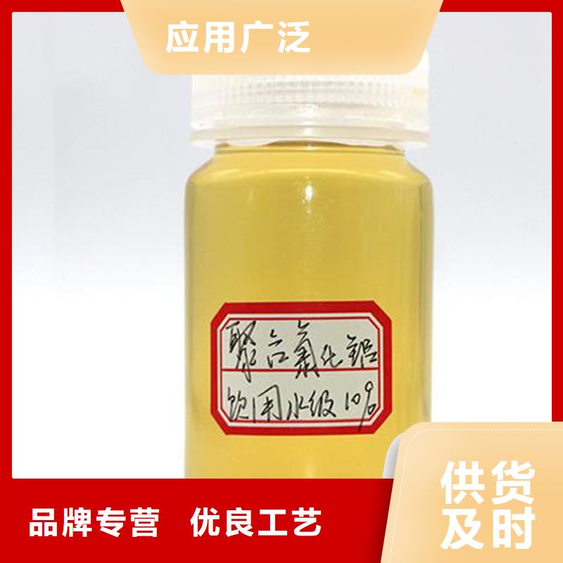 聚合氯化铝择优厂家