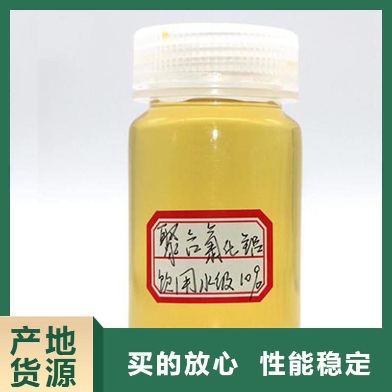 聚合氯化铝生产厂家