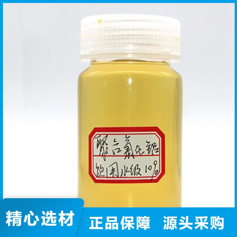 桂阳县聚氯化铝