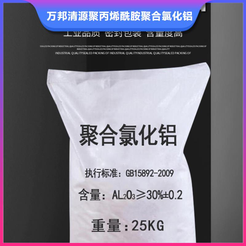 聚合氯化铝粉末成本出货--省/市/区/县/镇直达