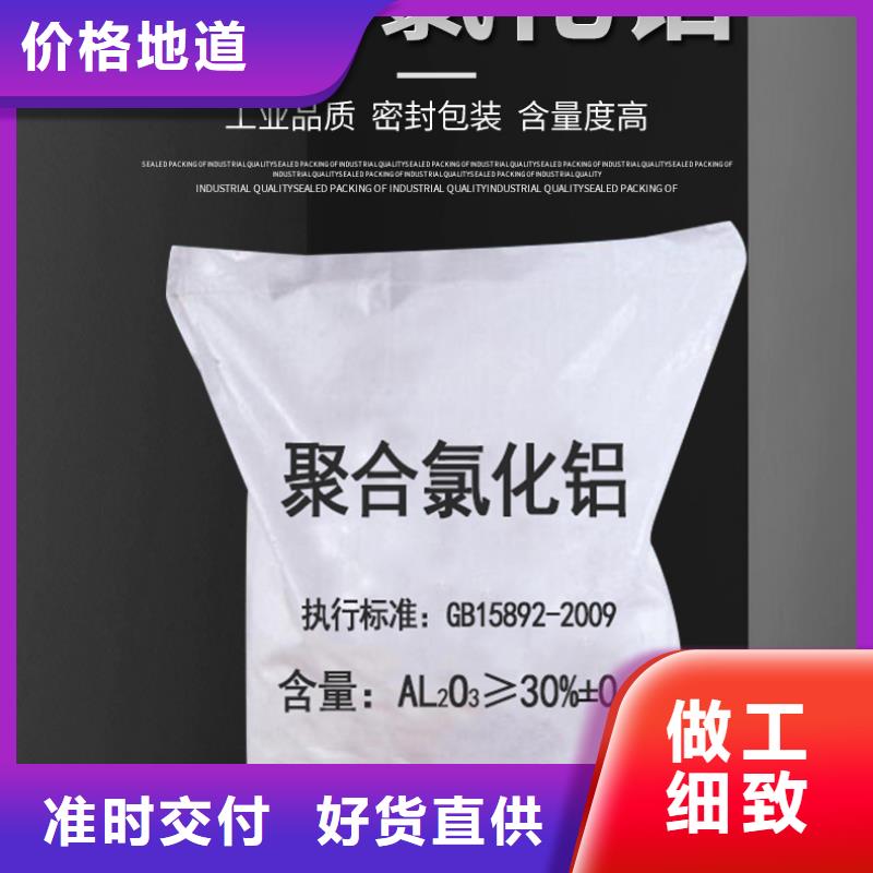碱式氯化铝厂家统一价格
