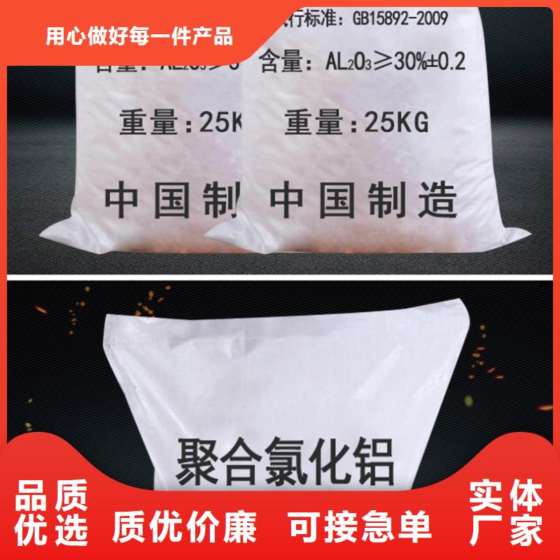 聚合氯化铝厂家