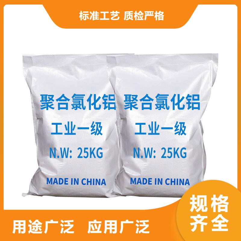 聚氯化铝厂家-合作共赢