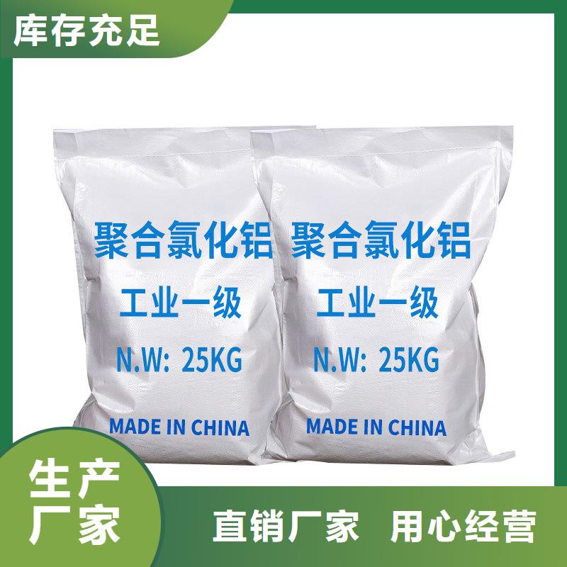 聚合氯化铝pac