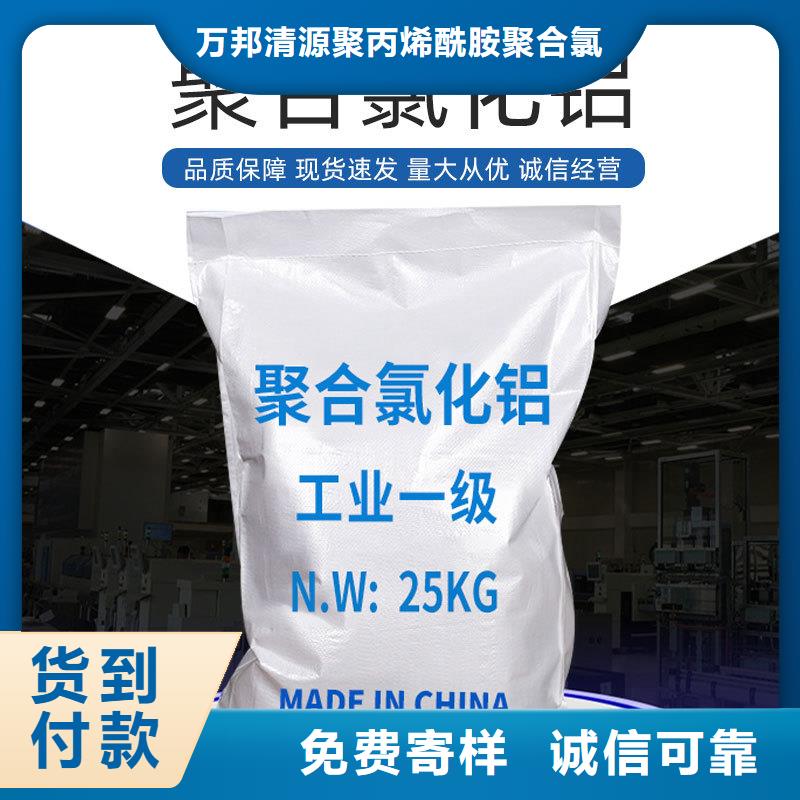 聚合氯化铝每吨一千元为您节省成本