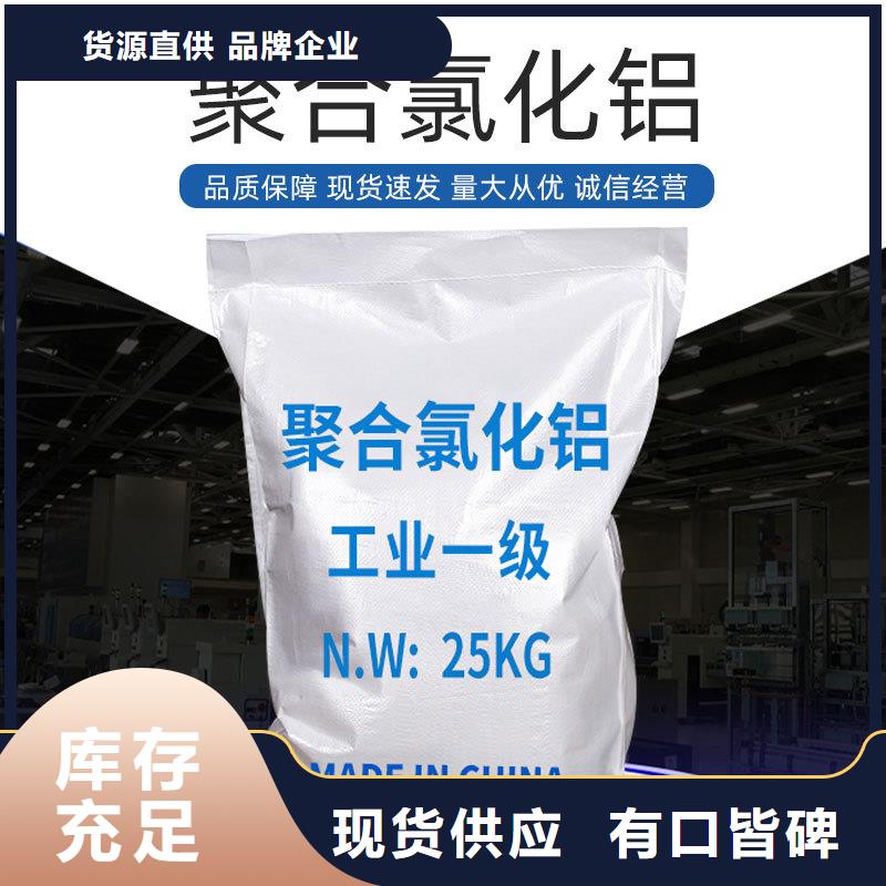 液体聚氯化铝-值得拥有