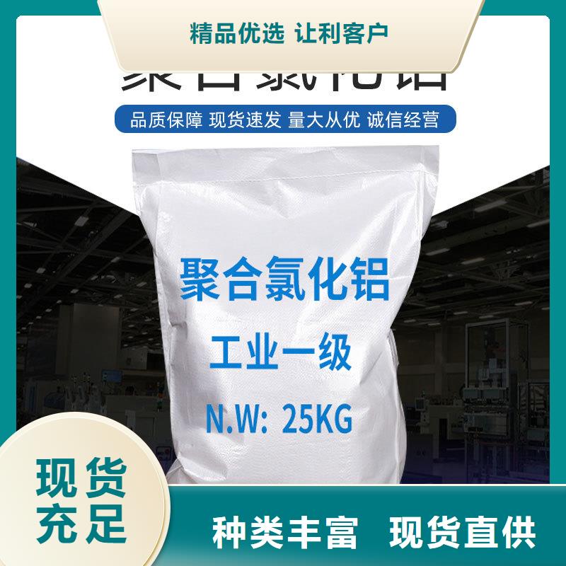优质聚合氯化铝罐装的当地厂家