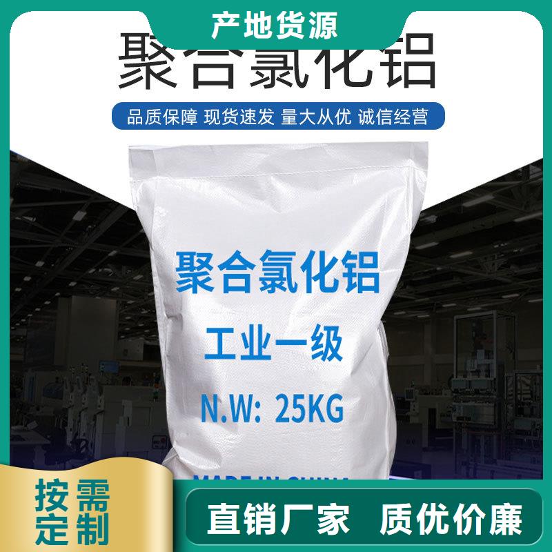 聚氯化铝制造