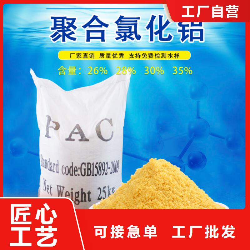 聚合氯化铝公司
