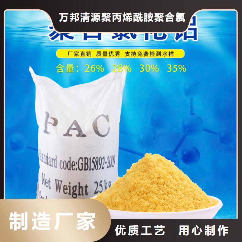 采购聚合氯化铝铁必看-售后保证