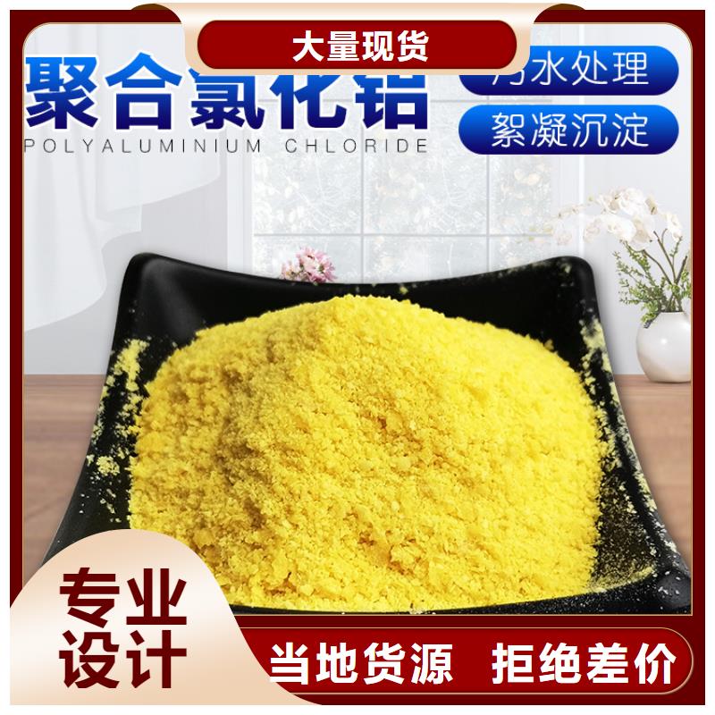 欢迎访问##28聚合氯化铝价格##