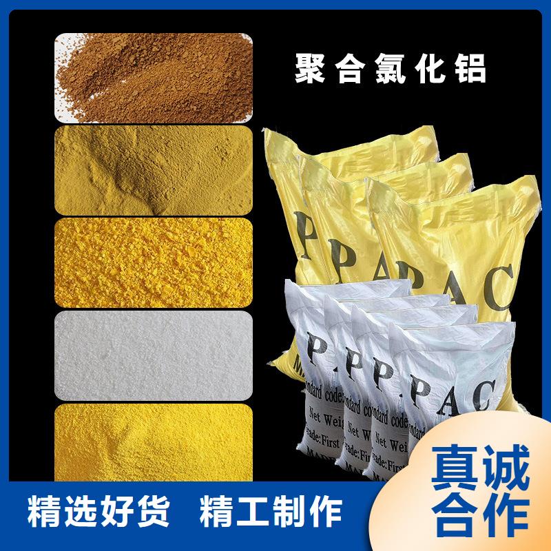 聚合氯化铝