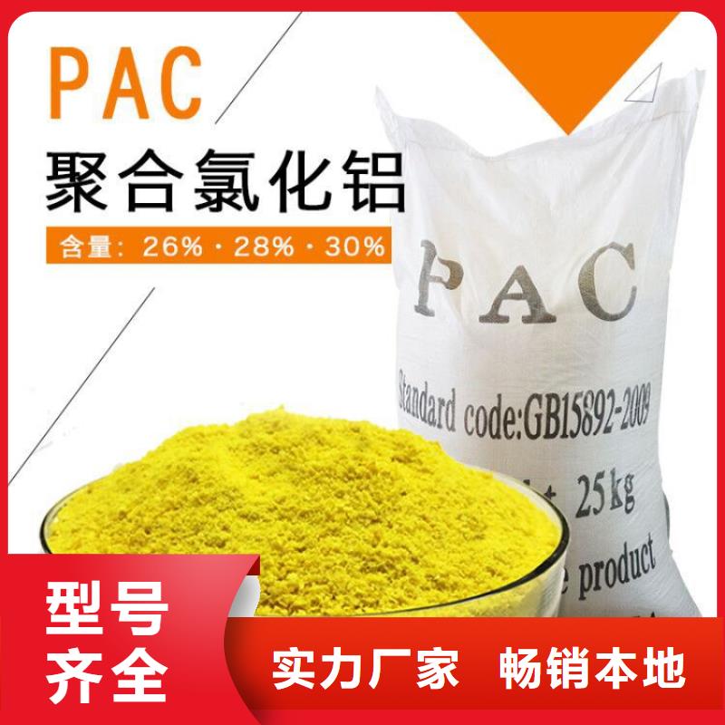 28聚合氯化铝多种规格任您选择