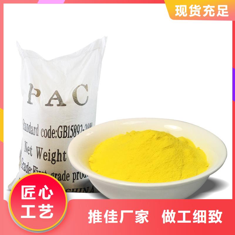 聚合氯化铝厂家哪家好全国包邮