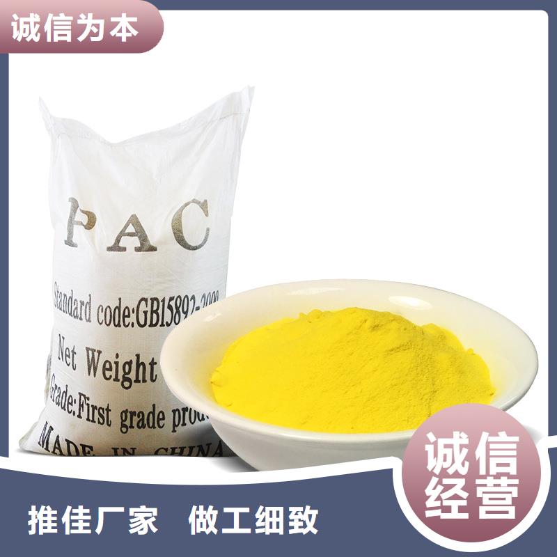 龙江镇聚氯化铝