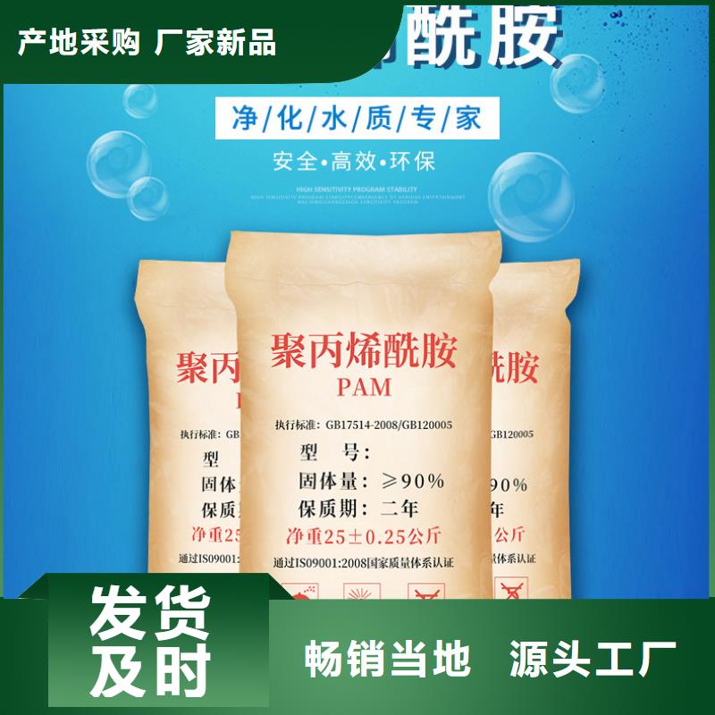 阴离子聚丙烯酰胺