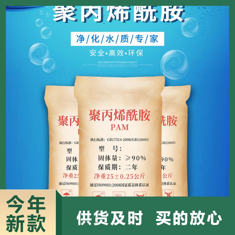 驱油聚丙烯酰胺