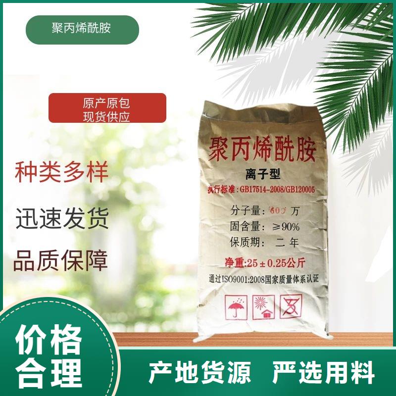 洗煤絮凝剂