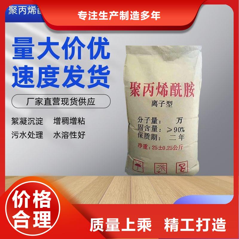 选矿聚丙烯酰胺