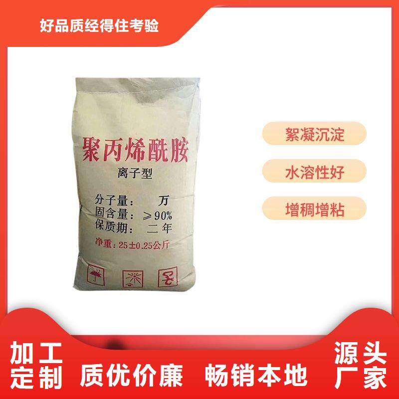 高分子聚丙烯酰胺