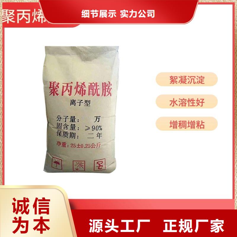 非离子聚丙烯酰胺