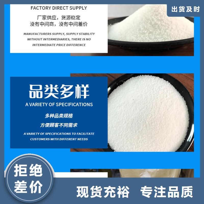 阴离子聚丙烯酰胺