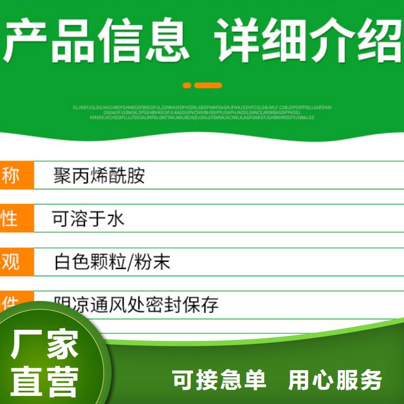 阳离子聚丙烯酰胺资源